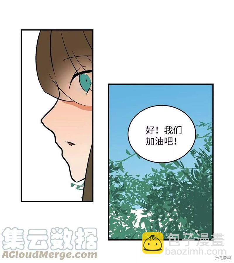 《变成男孩子的我如何攻略男神》第23话 第6页