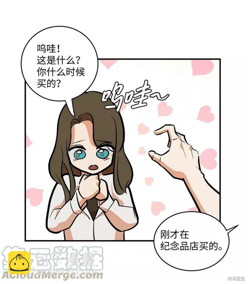 《变成男孩子的我如何攻略男神》第25话 第14页