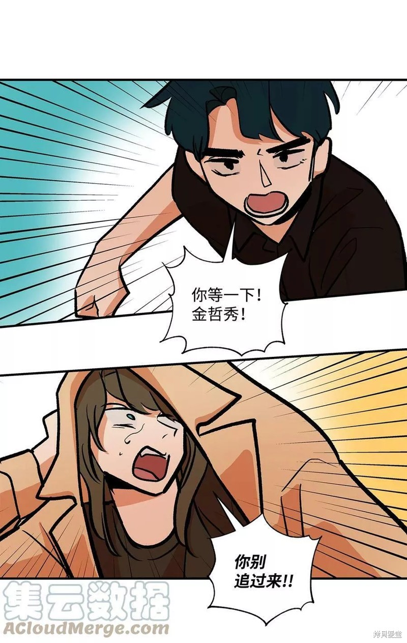 《变成男孩子的我如何攻略男神》第25话 第20页
