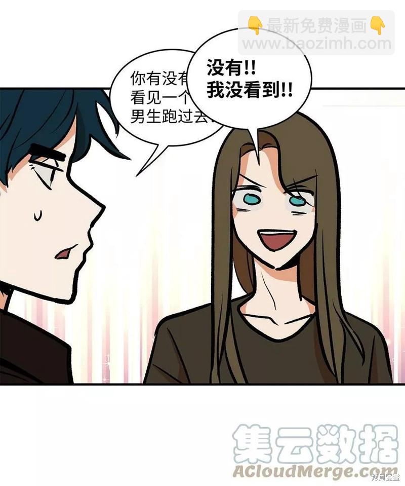 《变成男孩子的我如何攻略男神》第25话 第24页