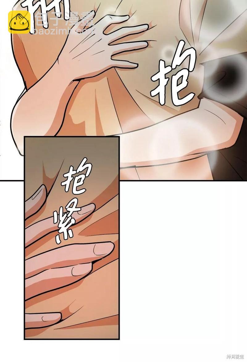 《变成男孩子的我如何攻略男神》第25话 第7页