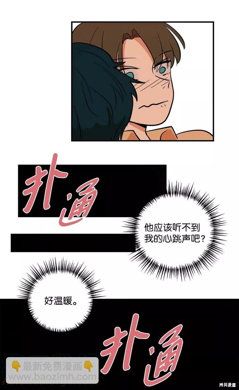 《变成男孩子的我如何攻略男神》第25话 第8页