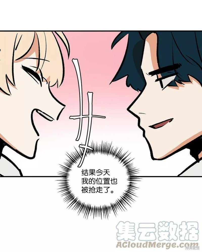 《变成男孩子的我如何攻略男神》第27话 第10页