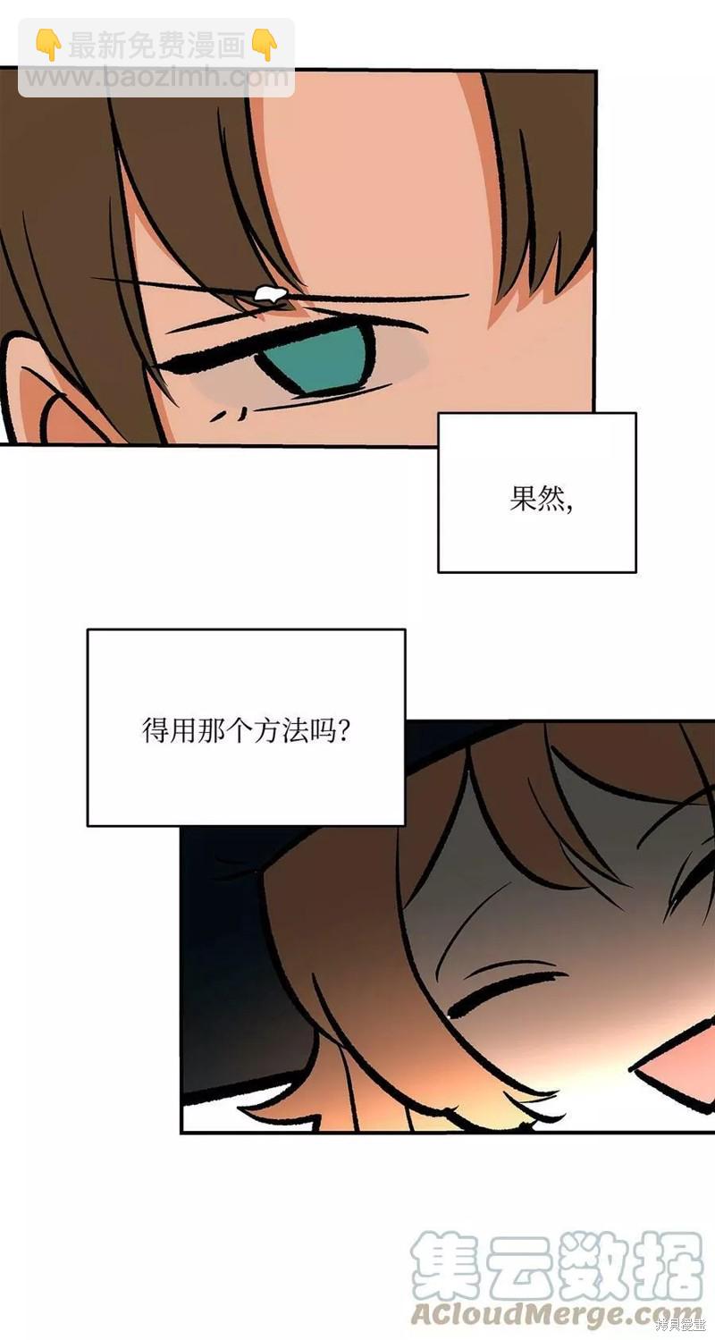 《变成男孩子的我如何攻略男神》第27话 第12页