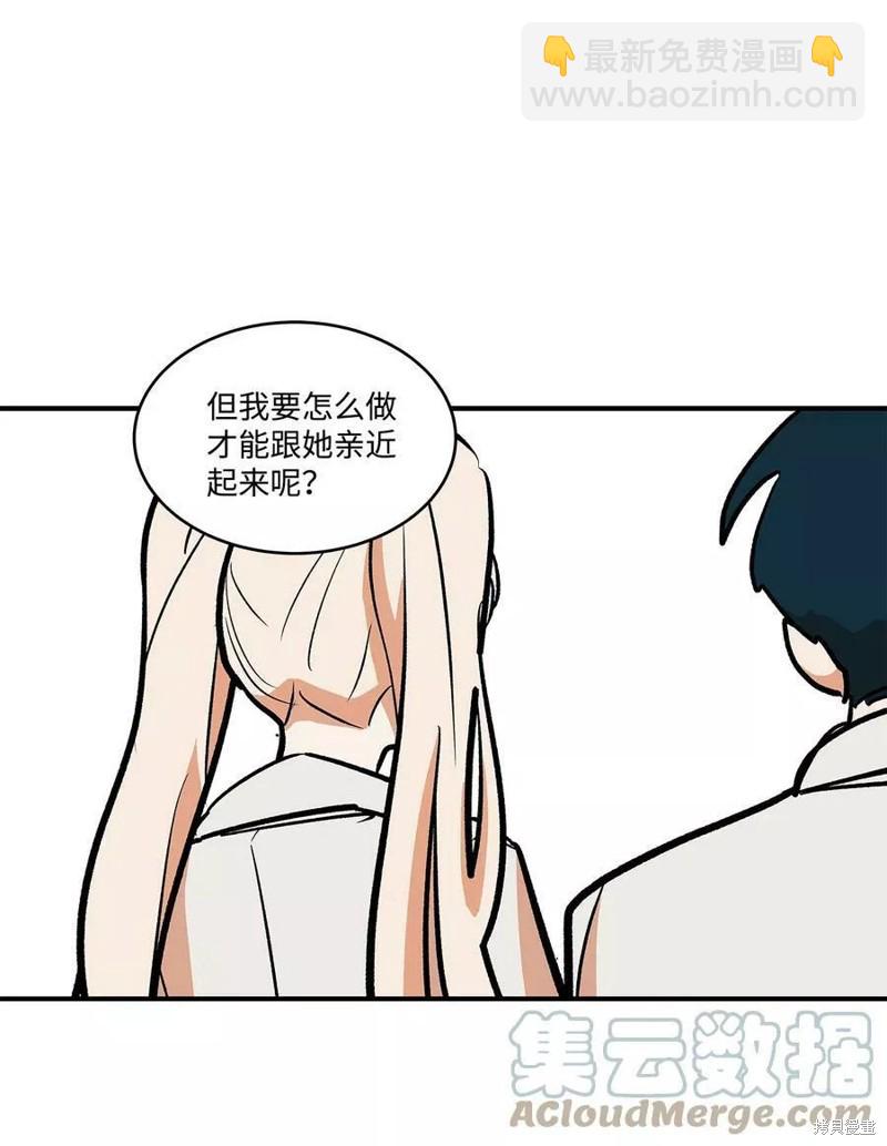 《变成男孩子的我如何攻略男神》第27话 第18页