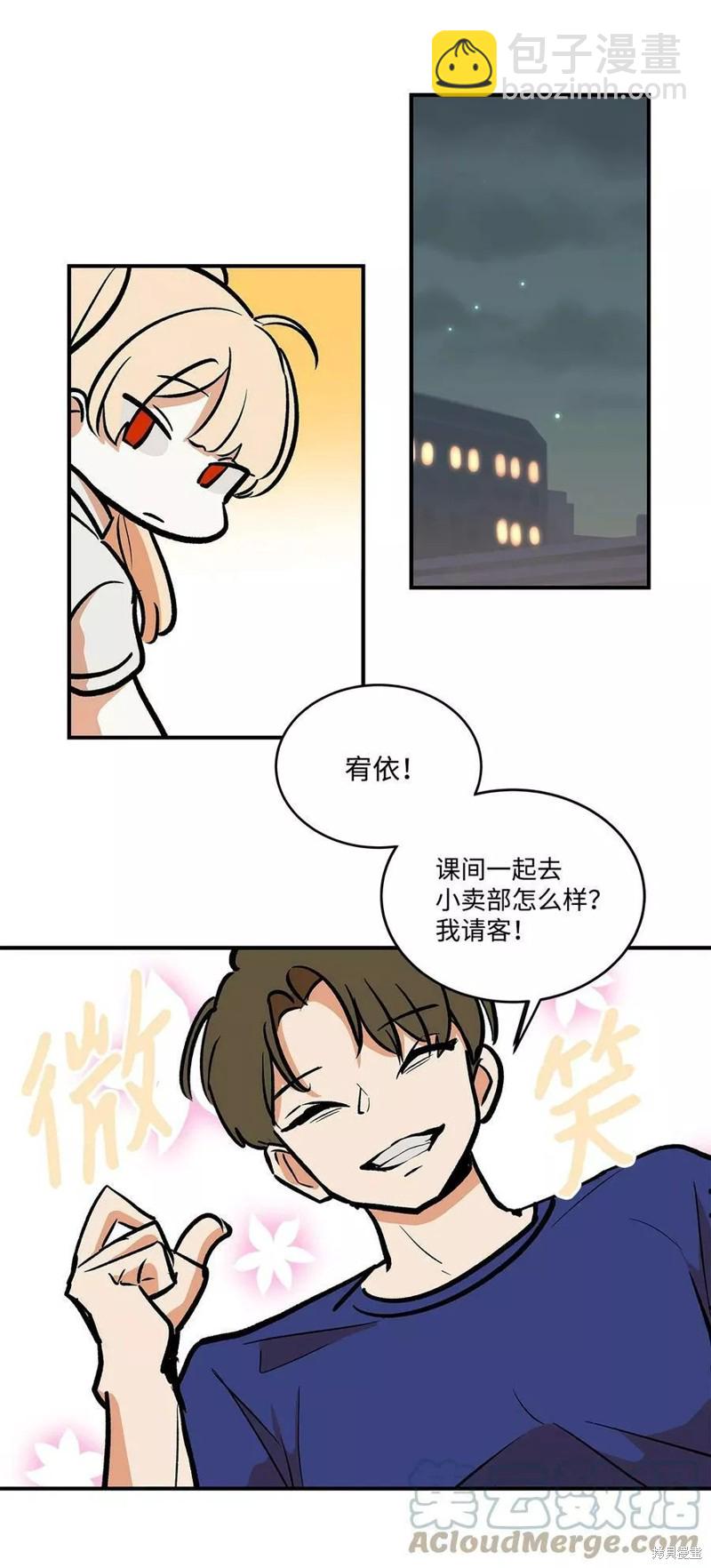 《变成男孩子的我如何攻略男神》第27话 第20页
