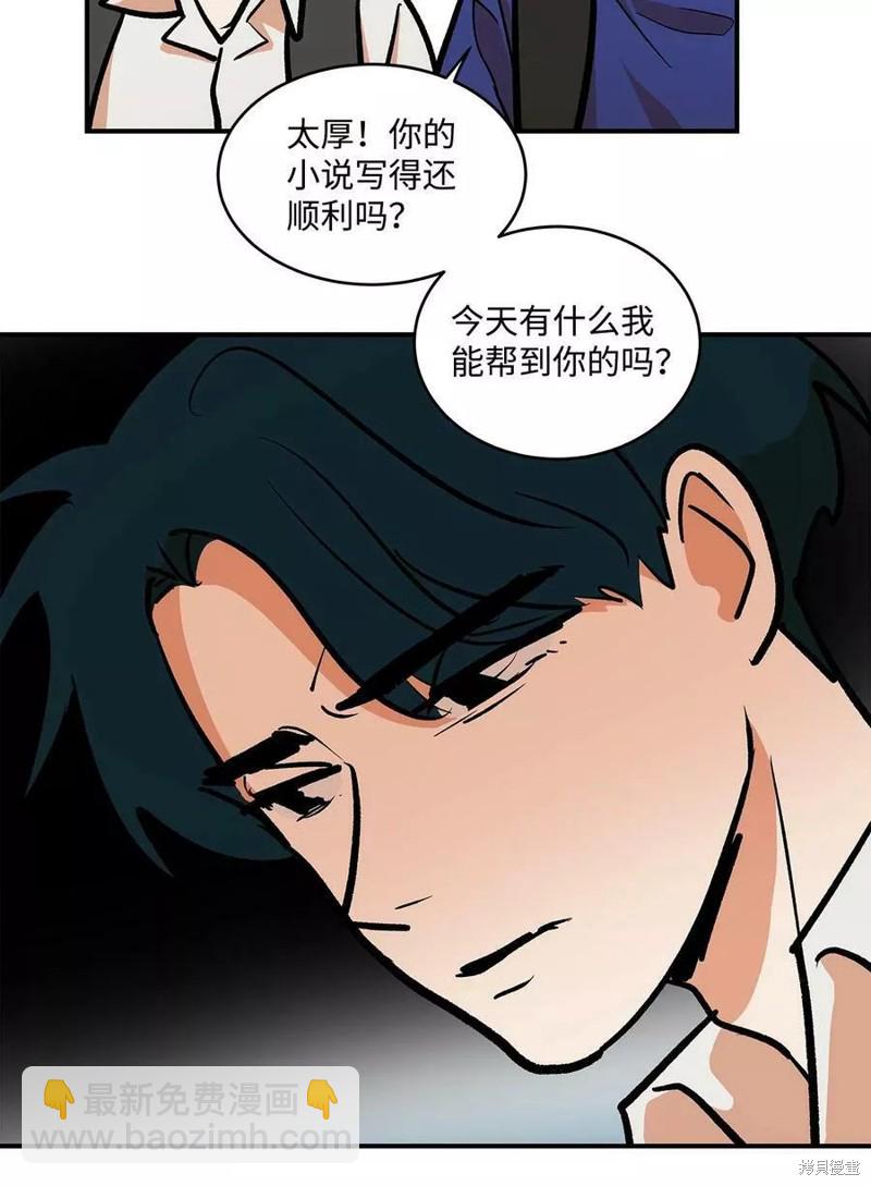 《变成男孩子的我如何攻略男神》第27话 第27页