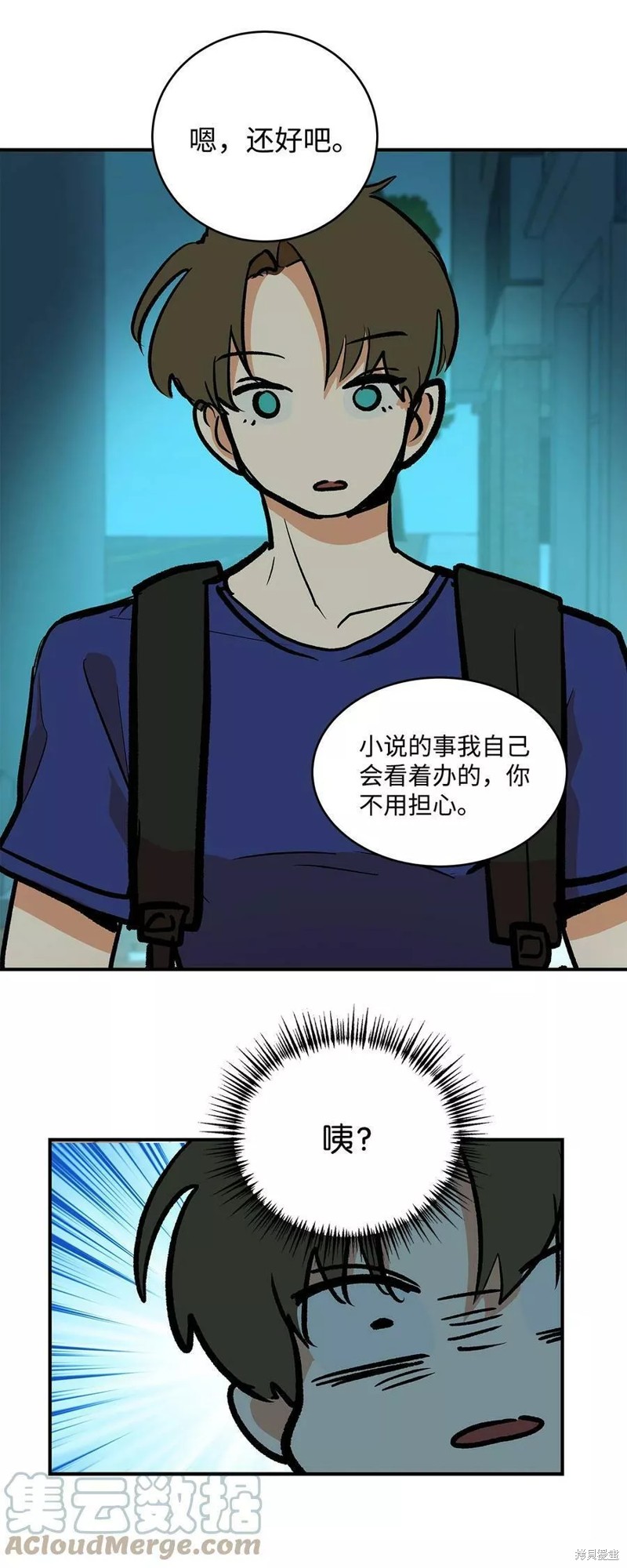 《变成男孩子的我如何攻略男神》第27话 第28页