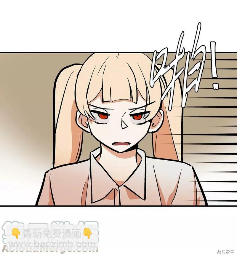 《变成男孩子的我如何攻略男神》第29话 第12页