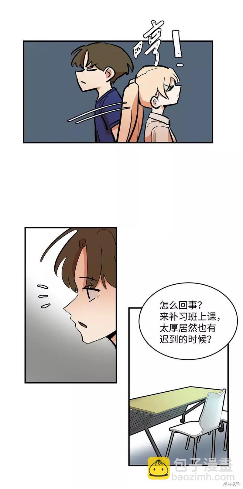 《变成男孩子的我如何攻略男神》第29话 第13页