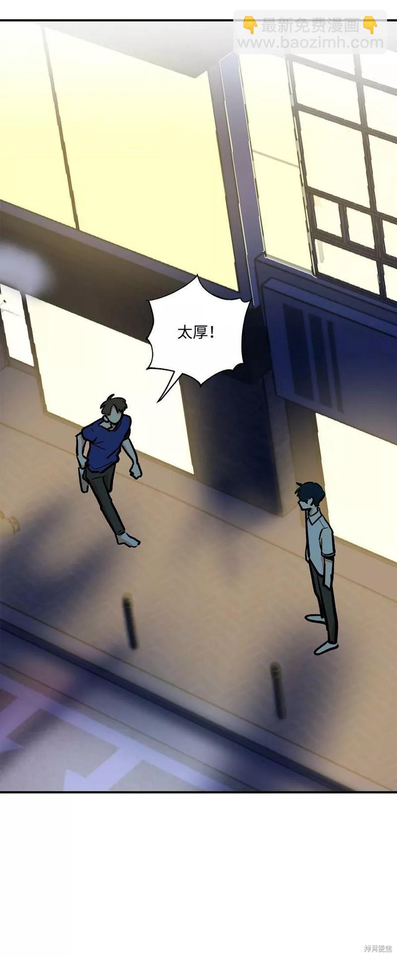 《变成男孩子的我如何攻略男神》第29话 第17页