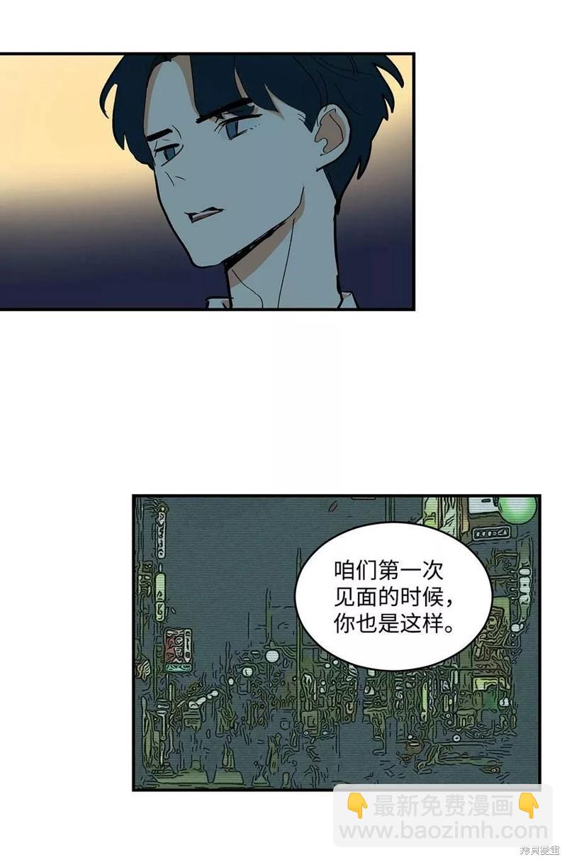 《变成男孩子的我如何攻略男神》第29话 第19页