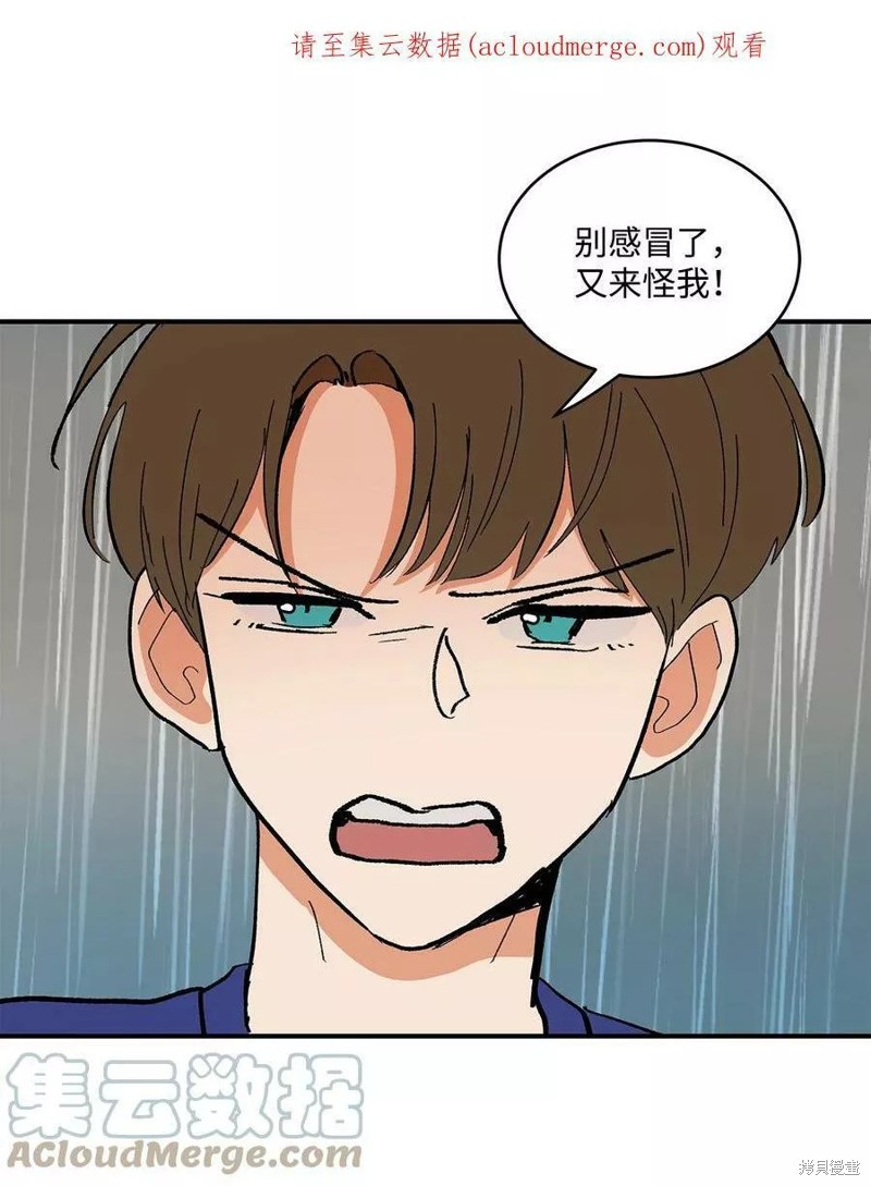 《变成男孩子的我如何攻略男神》第29话 第1页