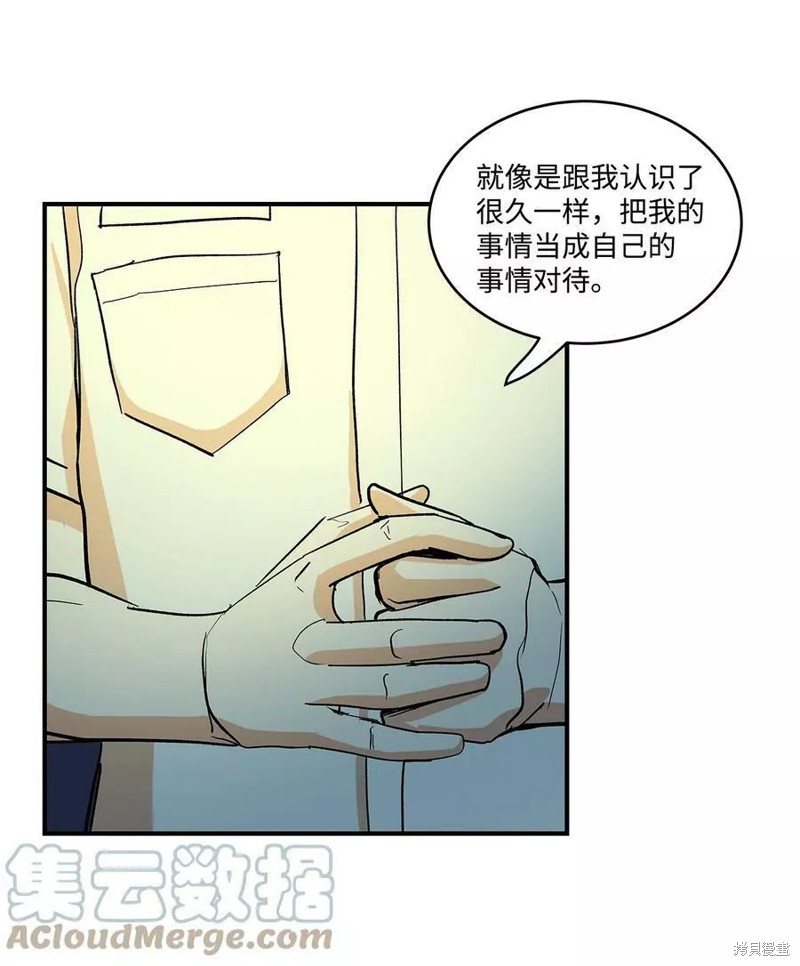 《变成男孩子的我如何攻略男神》第29话 第20页