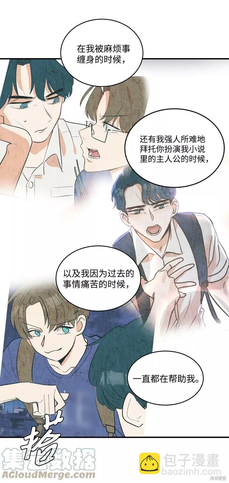 《变成男孩子的我如何攻略男神》第29话 第22页