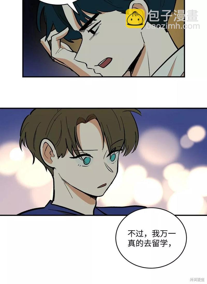 《变成男孩子的我如何攻略男神》第29话 第29页