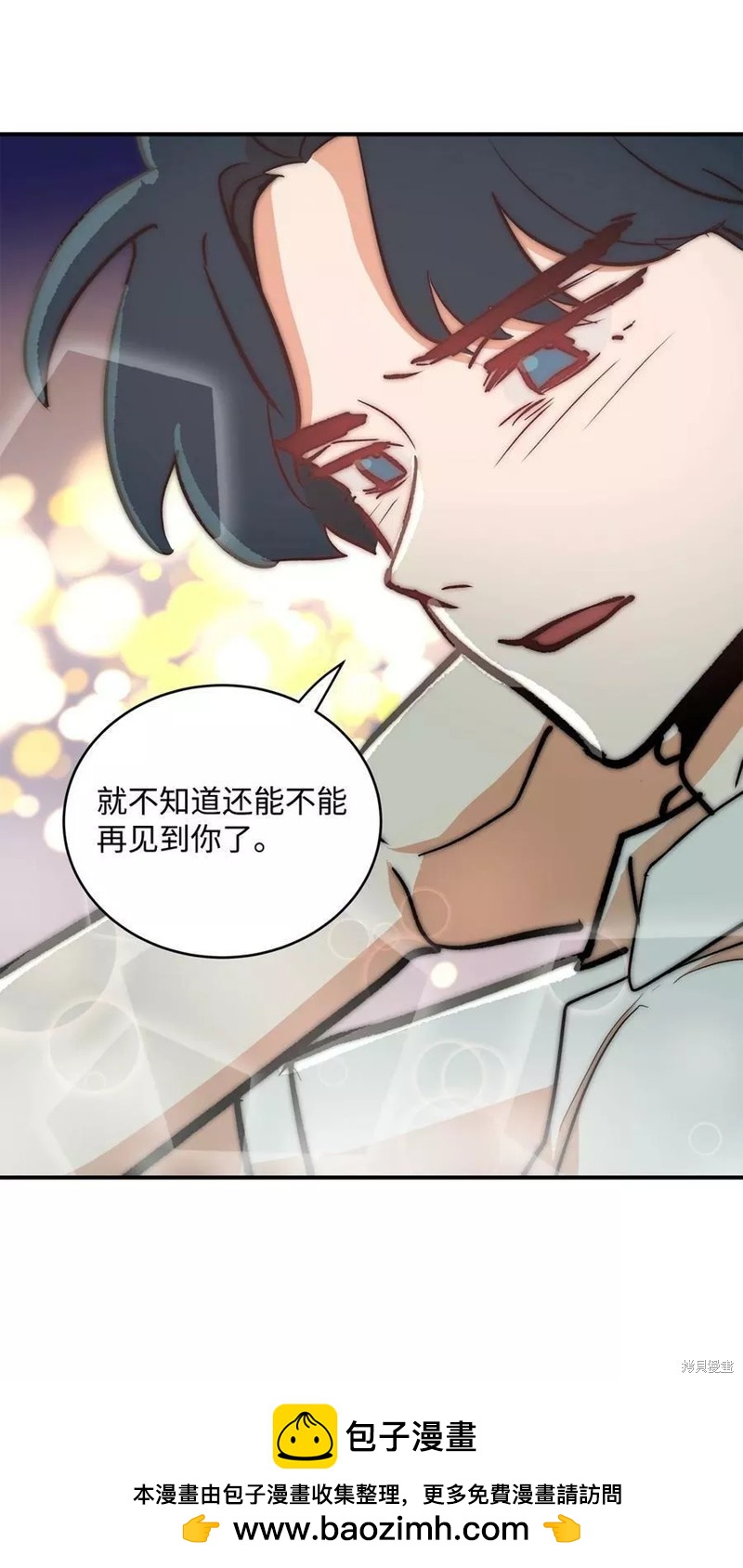 《变成男孩子的我如何攻略男神》第29话 第32页