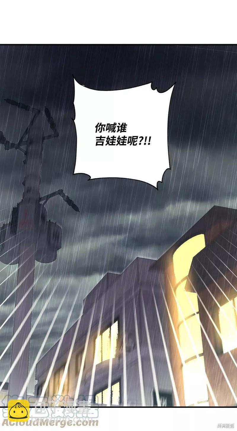 《变成男孩子的我如何攻略男神》第29话 第3页