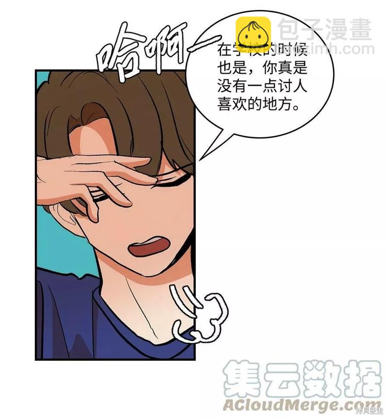 《变成男孩子的我如何攻略男神》第28话 第16页