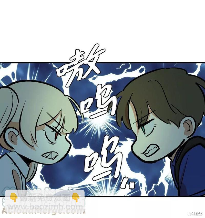 《变成男孩子的我如何攻略男神》第28话 第18页