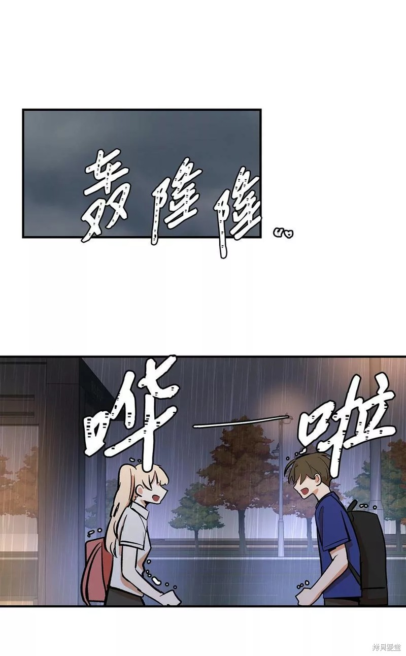 《变成男孩子的我如何攻略男神》第28话 第19页