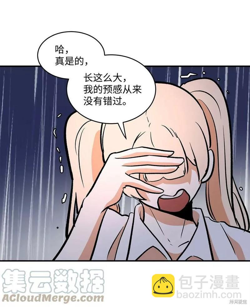 《变成男孩子的我如何攻略男神》第28话 第20页
