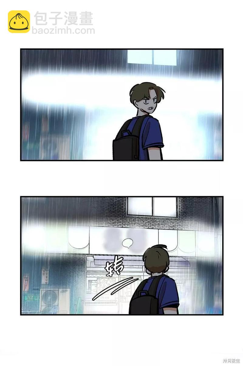 《变成男孩子的我如何攻略男神》第28话 第25页