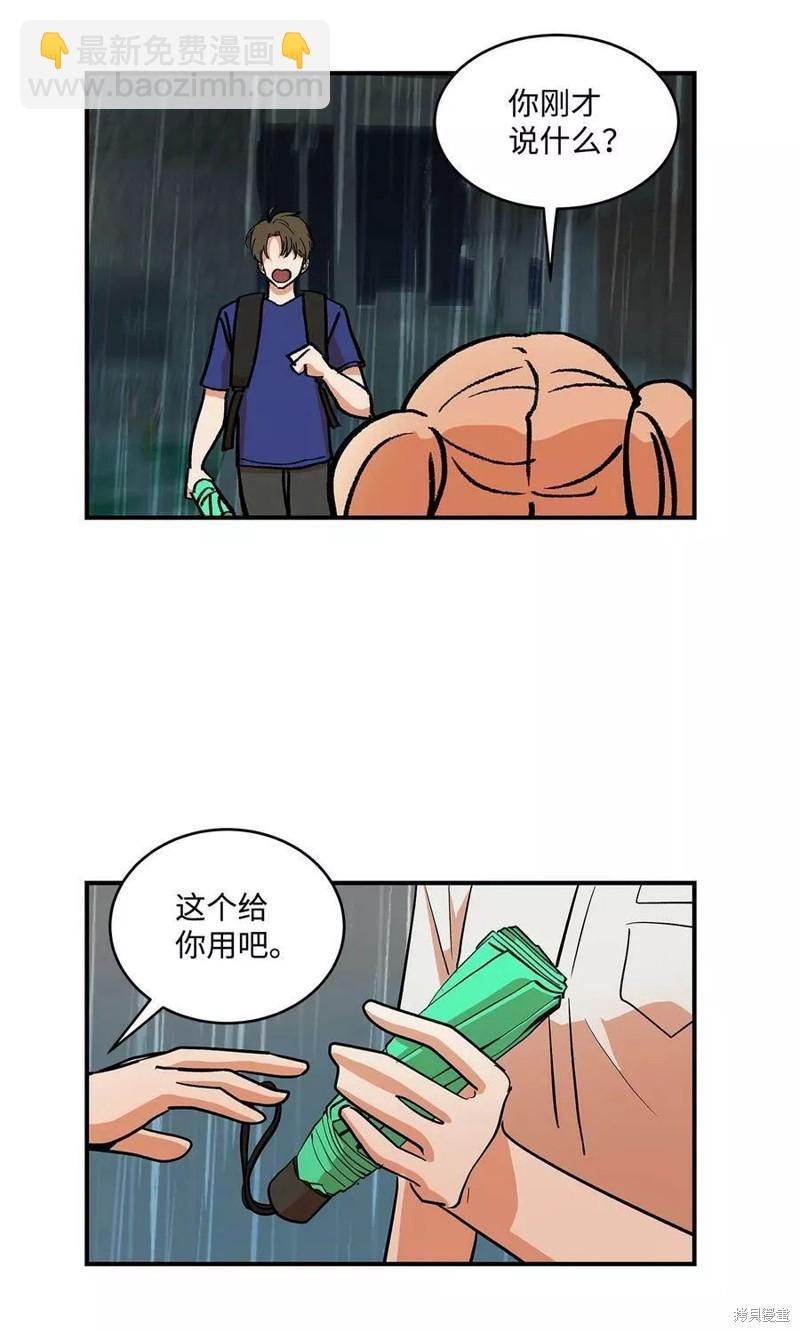 《变成男孩子的我如何攻略男神》第28话 第27页