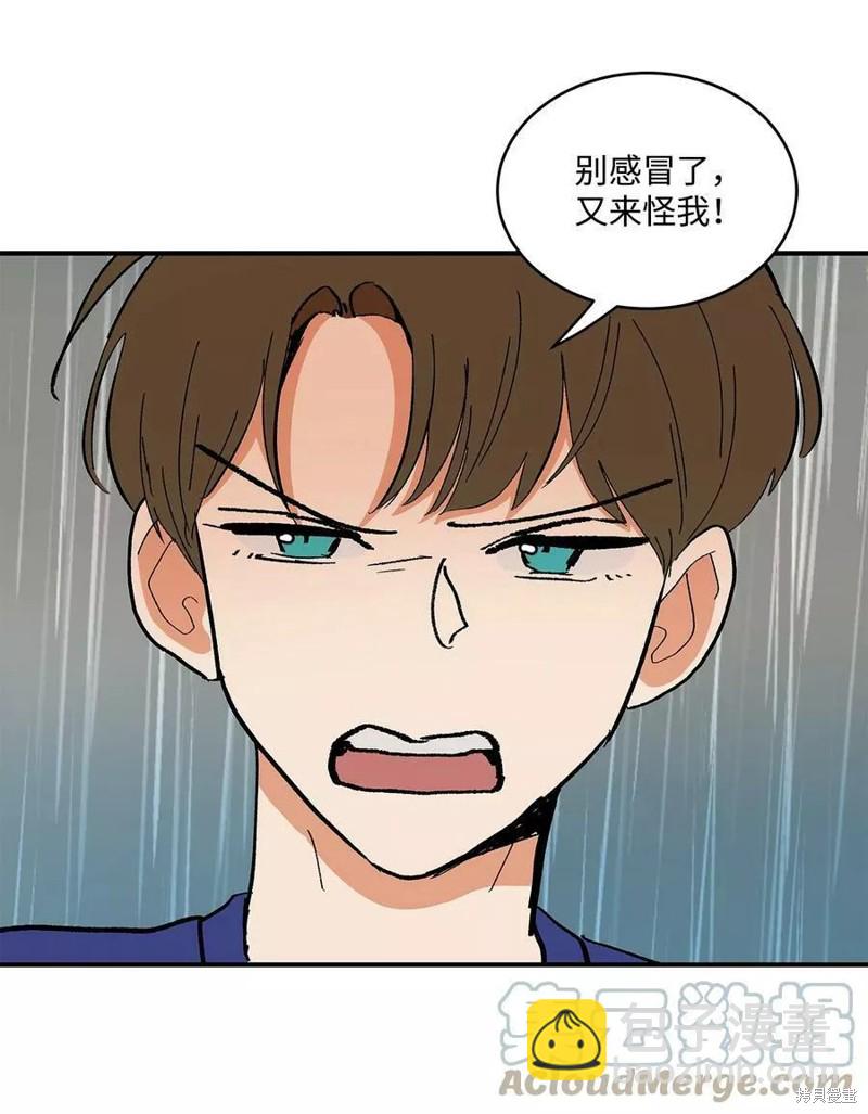 《变成男孩子的我如何攻略男神》第28话 第28页