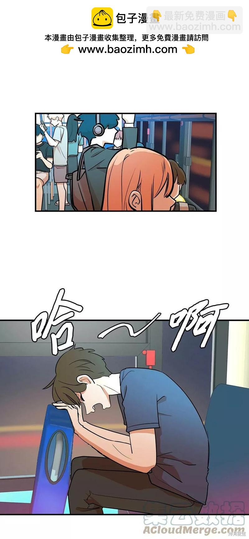 《变成男孩子的我如何攻略男神》第28话 第2页
