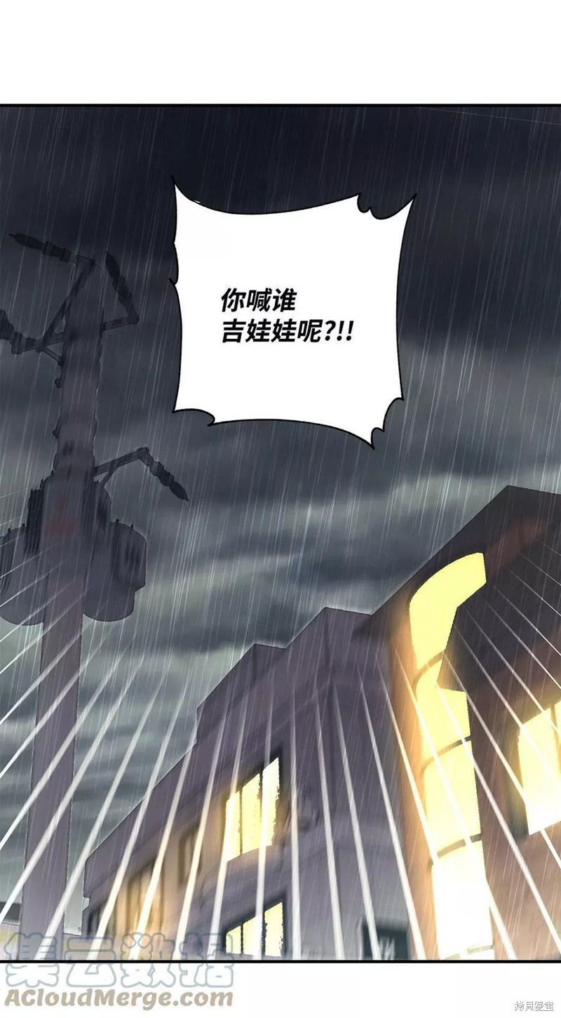 《变成男孩子的我如何攻略男神》第28话 第30页