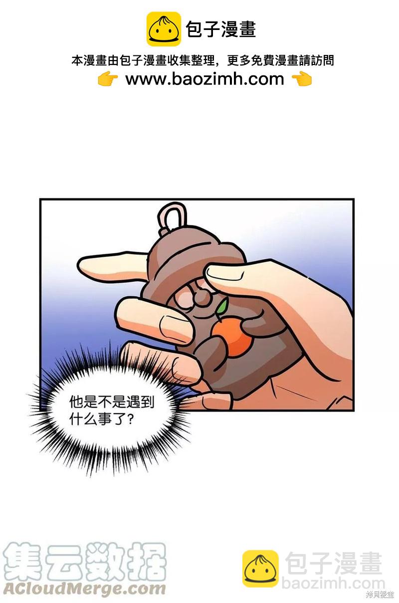《变成男孩子的我如何攻略男神》第28话 第4页