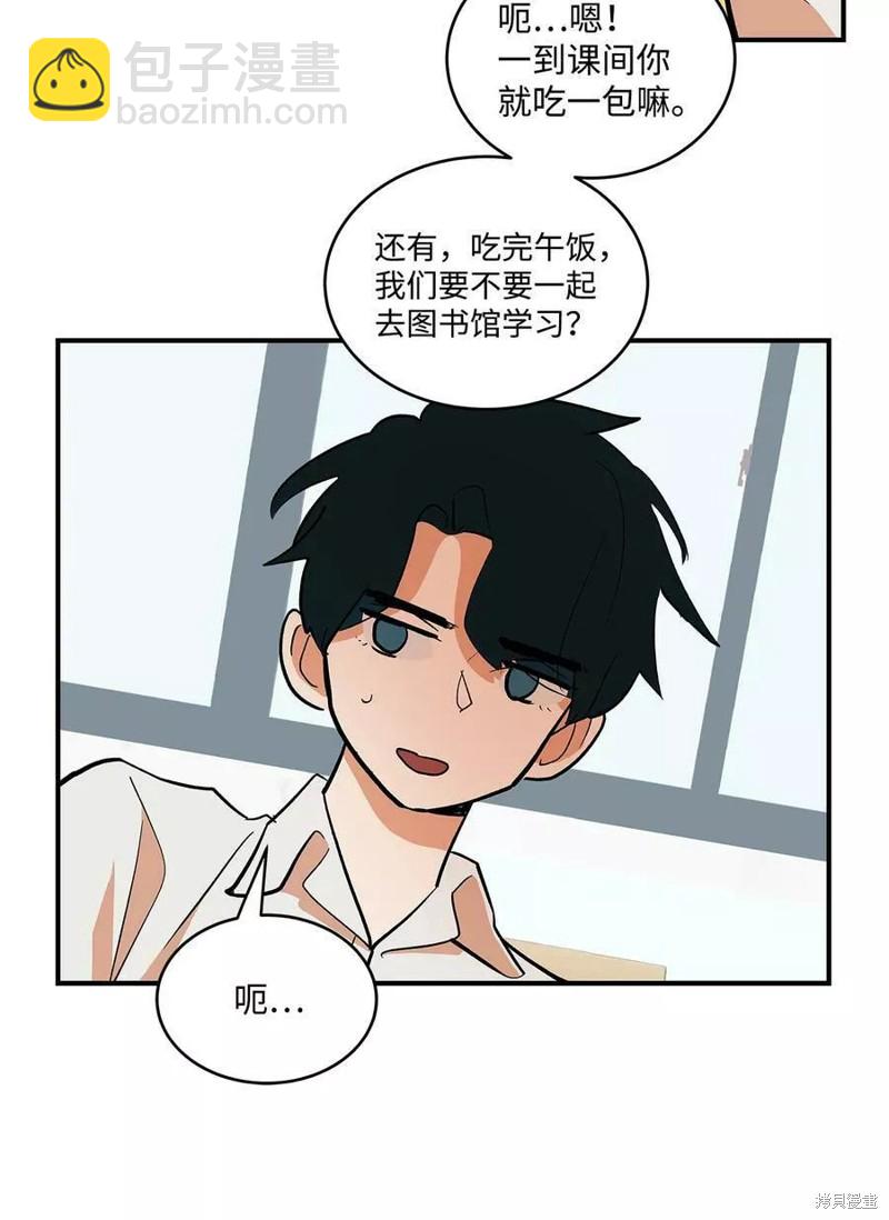 《变成男孩子的我如何攻略男神》第26话 第13页