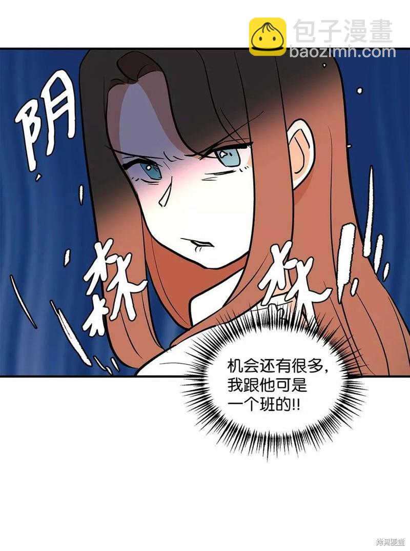 《变成男孩子的我如何攻略男神》第26话 第15页