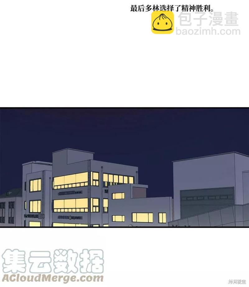《变成男孩子的我如何攻略男神》第26话 第24页