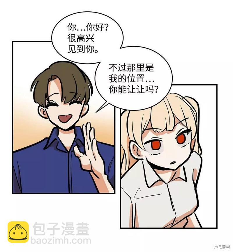 《变成男孩子的我如何攻略男神》第26话 第27页