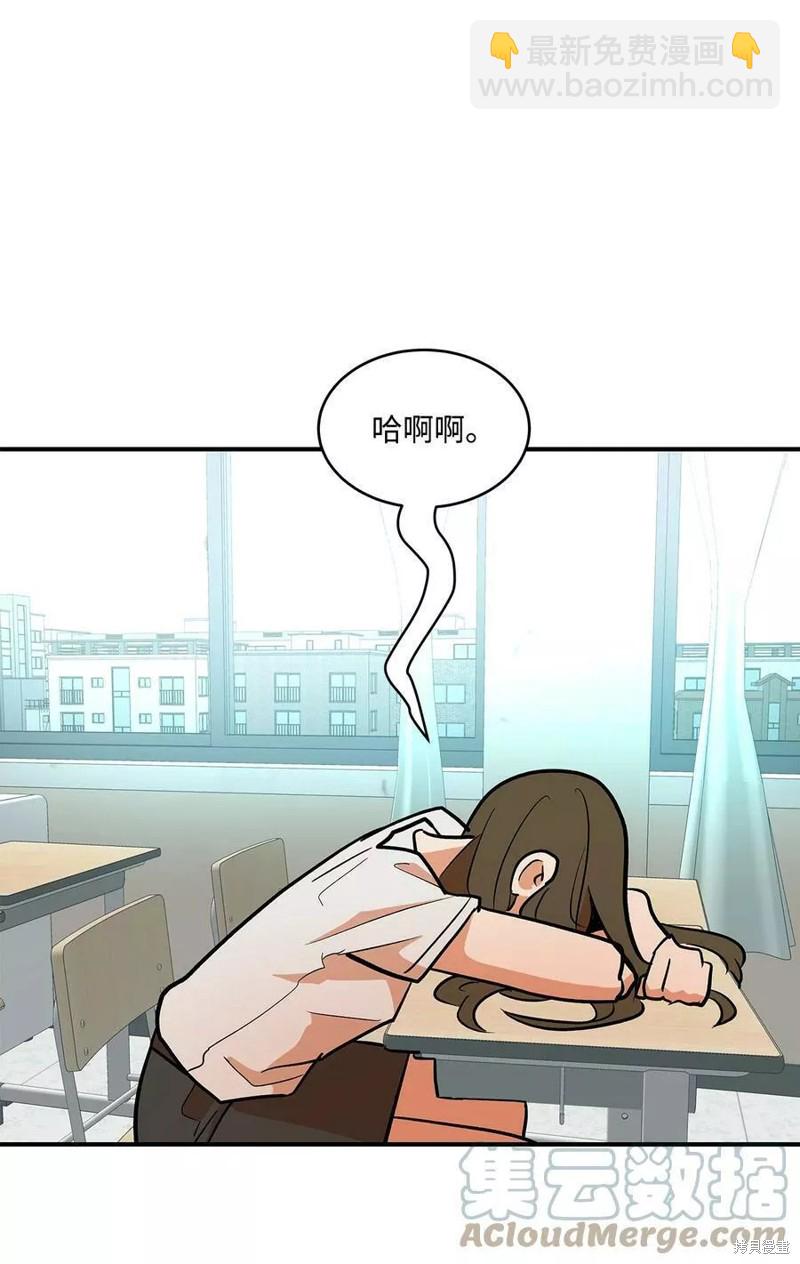 《变成男孩子的我如何攻略男神》第26话 第30页
