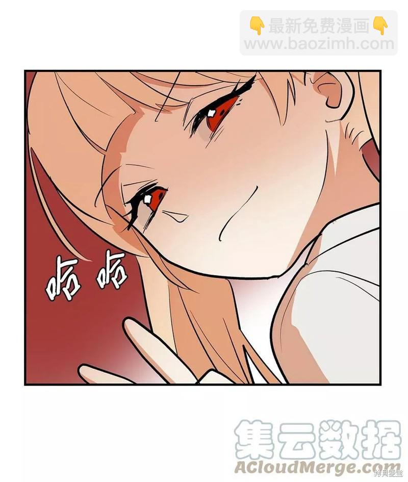 《变成男孩子的我如何攻略男神》第26话 第4页