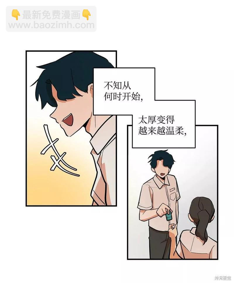 《变成男孩子的我如何攻略男神》第26话 第7页