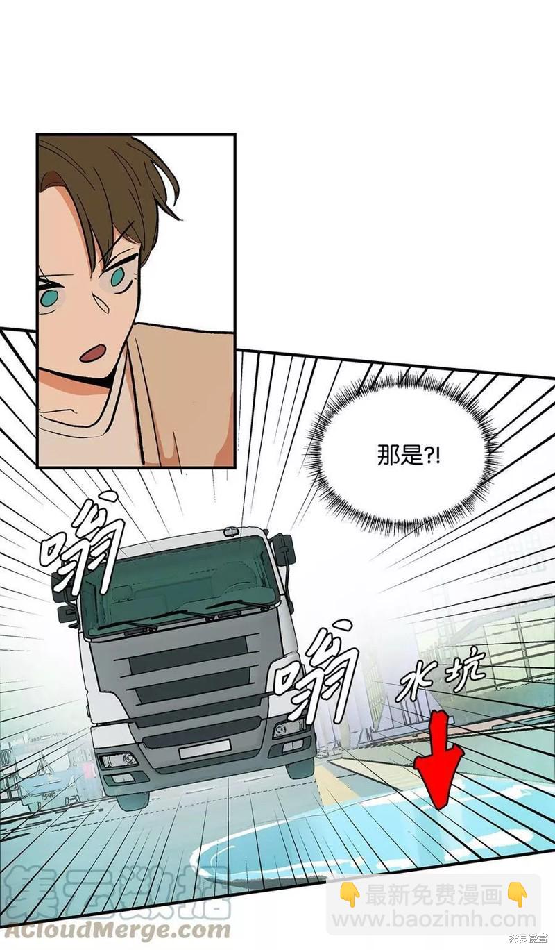 《变成男孩子的我如何攻略男神》第31话 第12页