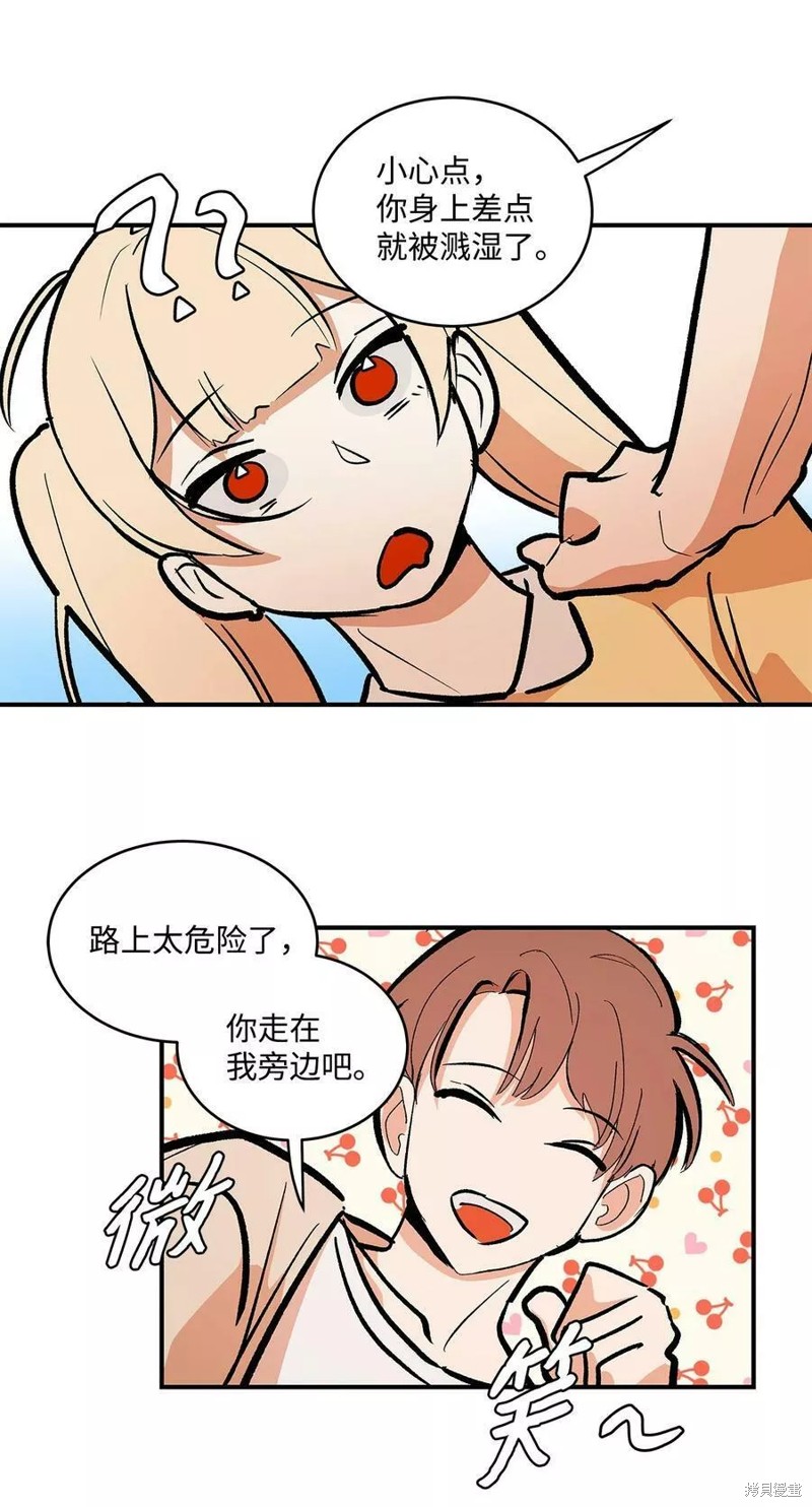 《变成男孩子的我如何攻略男神》第31话 第15页
