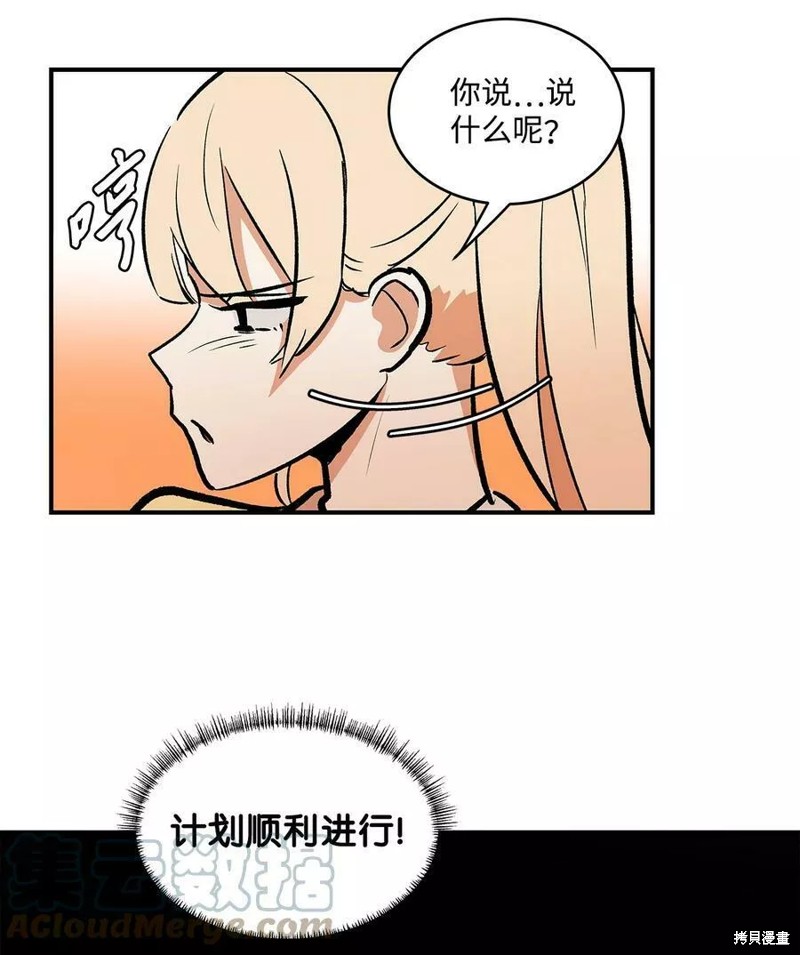《变成男孩子的我如何攻略男神》第31话 第16页