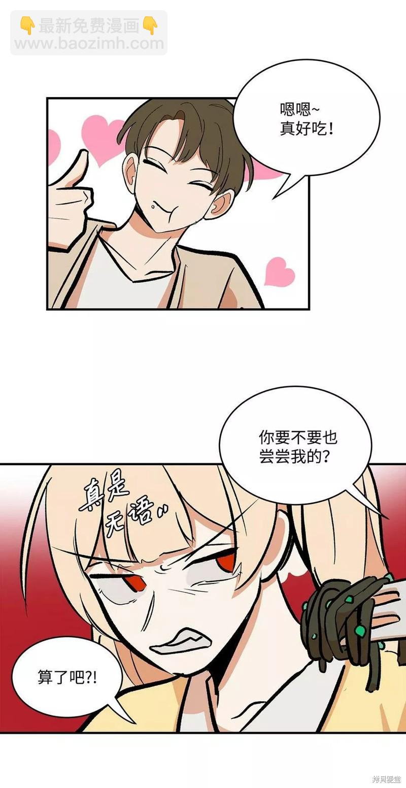 《变成男孩子的我如何攻略男神》第31话 第25页
