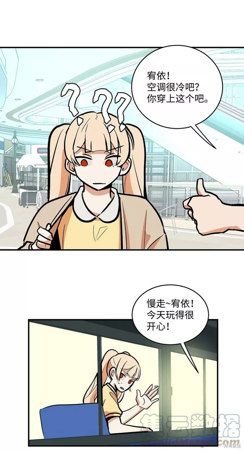 《变成男孩子的我如何攻略男神》第31话 第28页