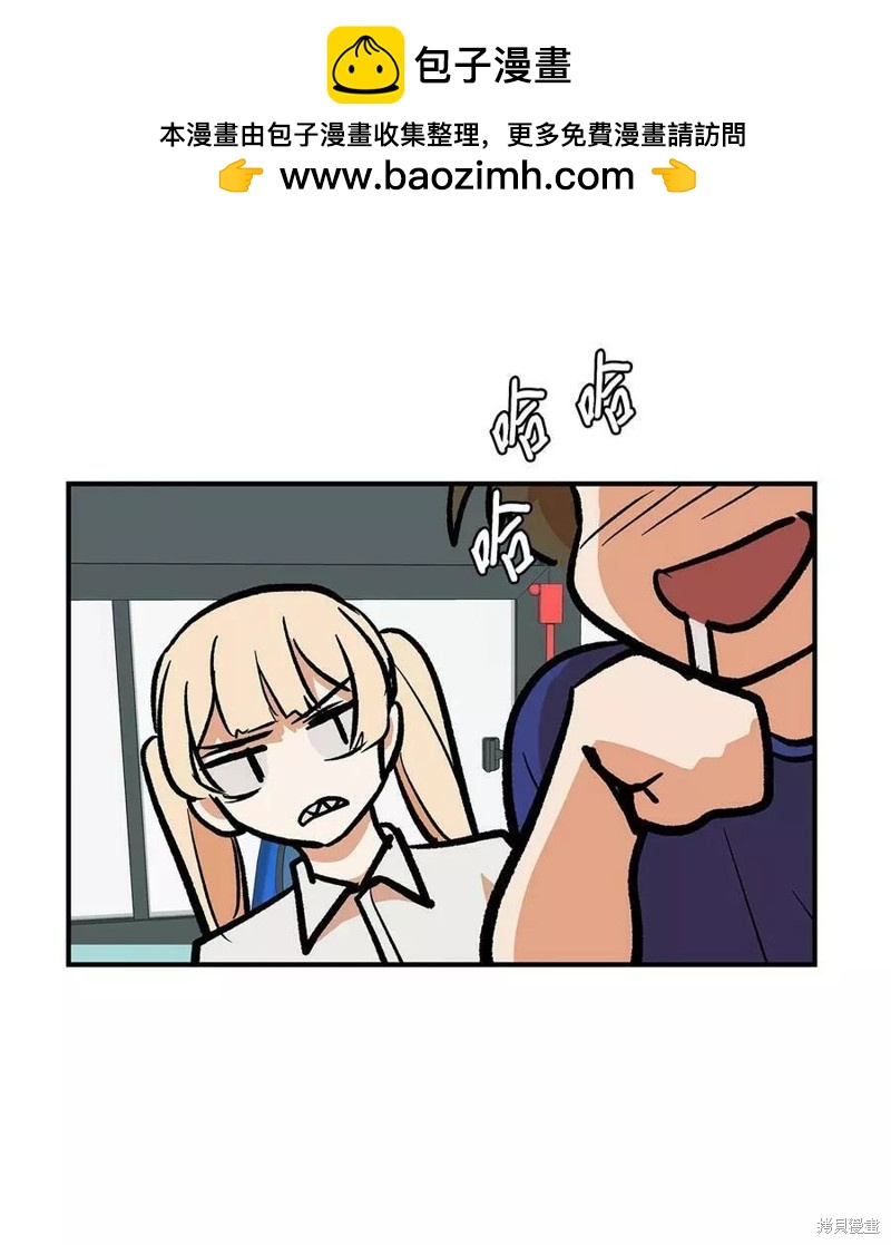 《变成男孩子的我如何攻略男神》第31话 第2页