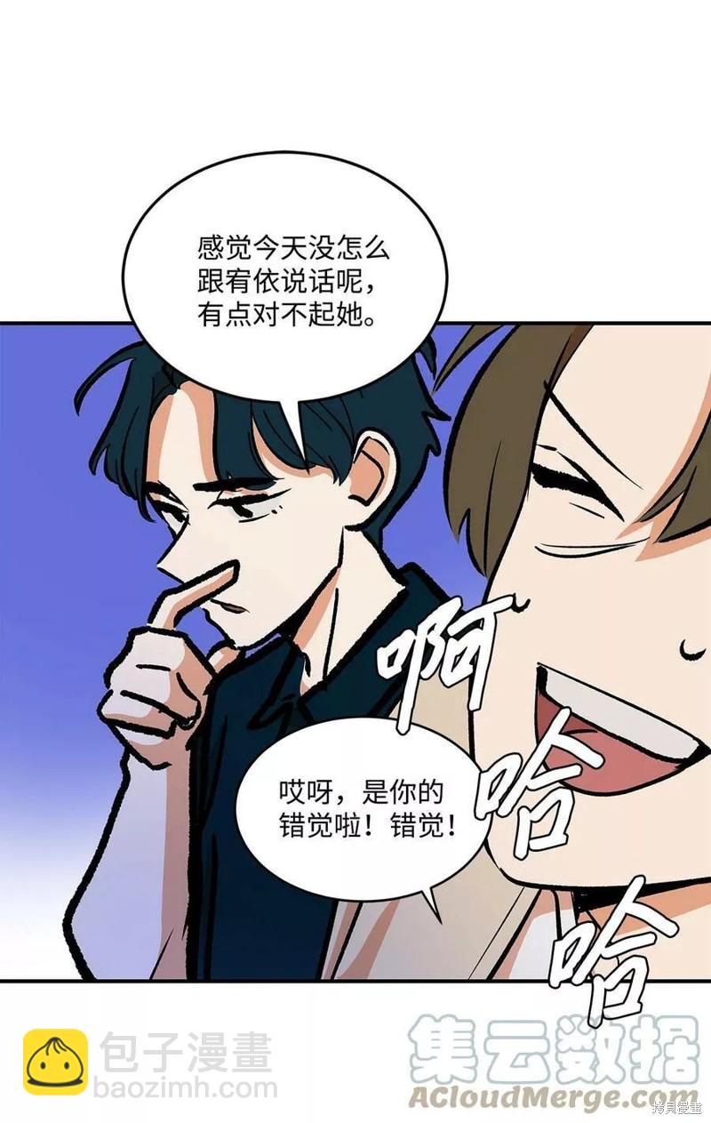 《变成男孩子的我如何攻略男神》第31话 第30页