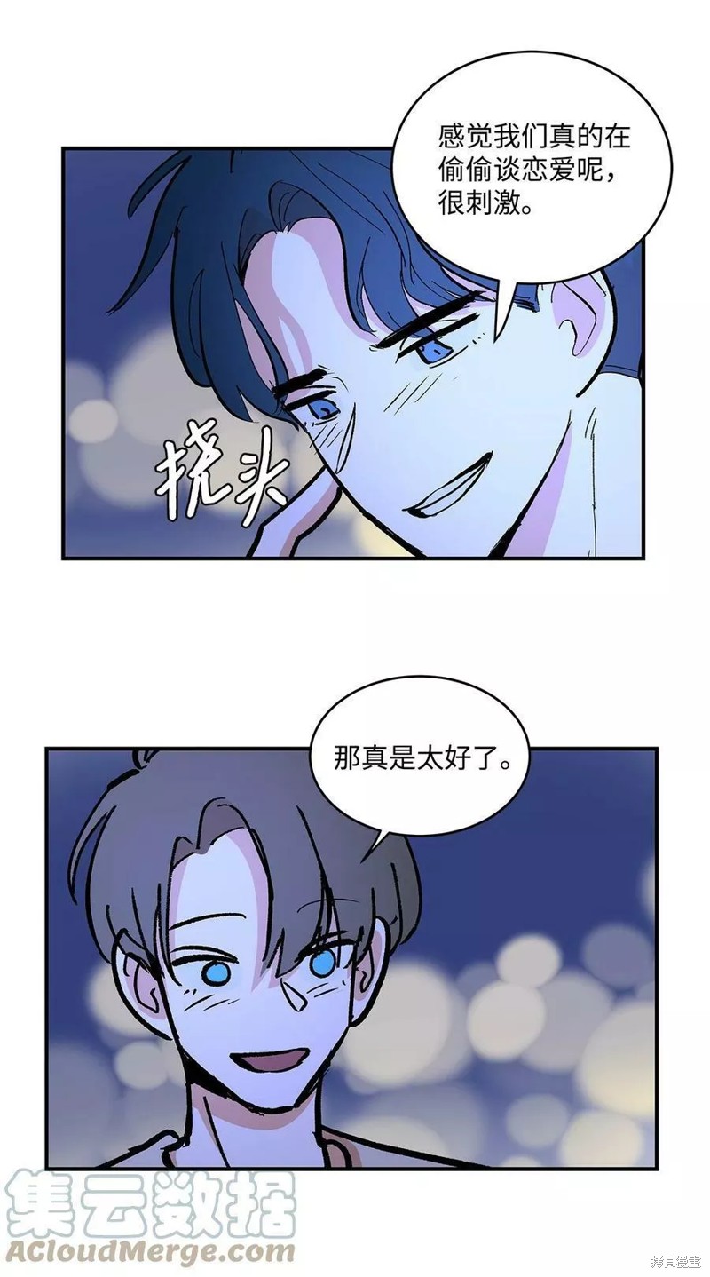 《变成男孩子的我如何攻略男神》第31话 第32页