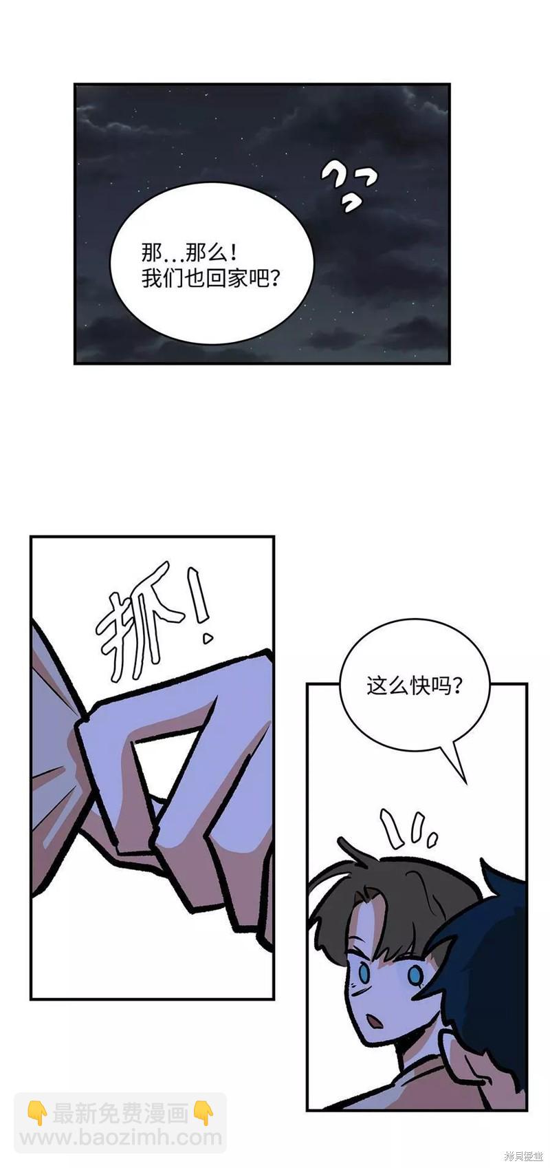 《变成男孩子的我如何攻略男神》第31话 第33页