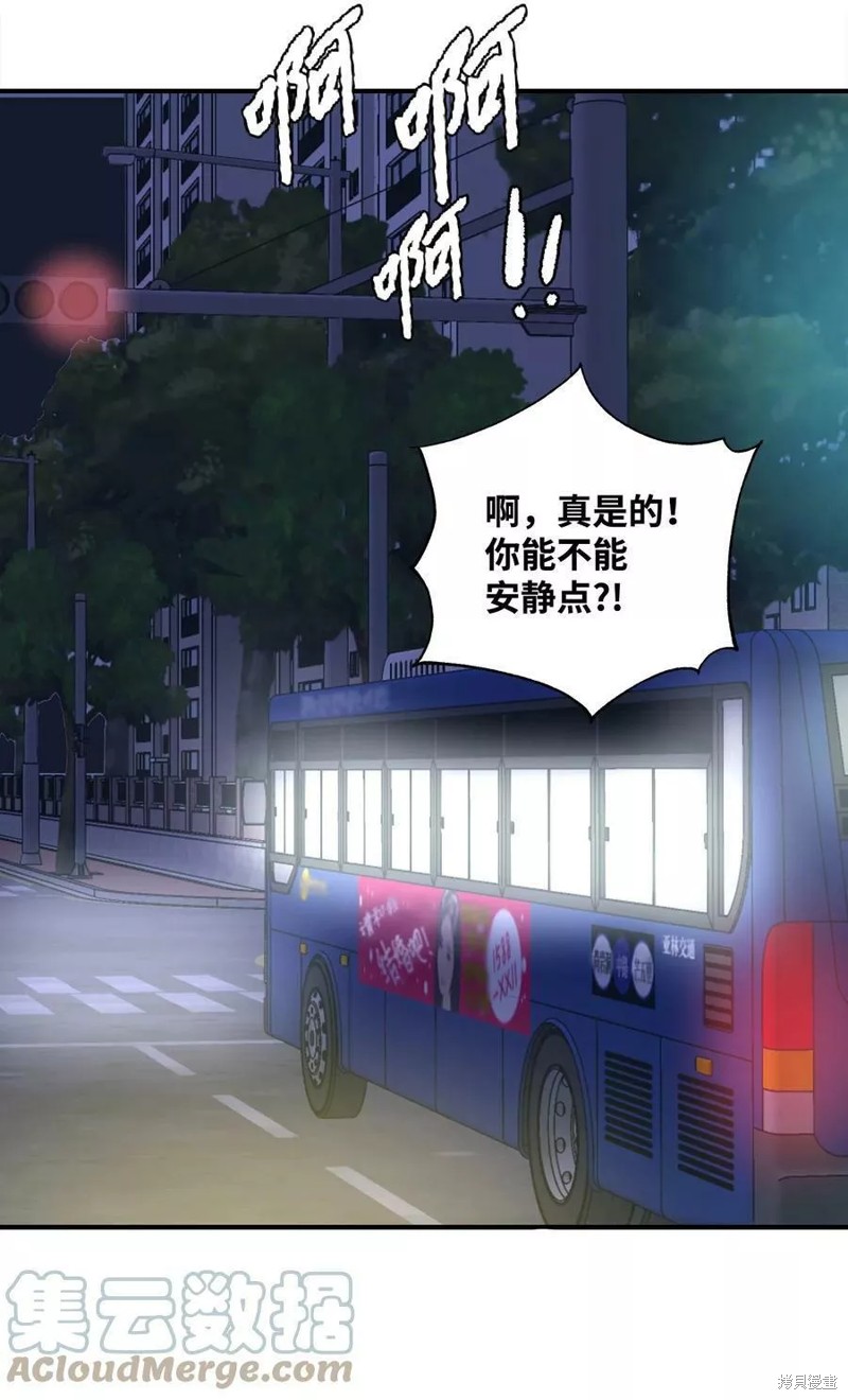 《变成男孩子的我如何攻略男神》第31话 第3页