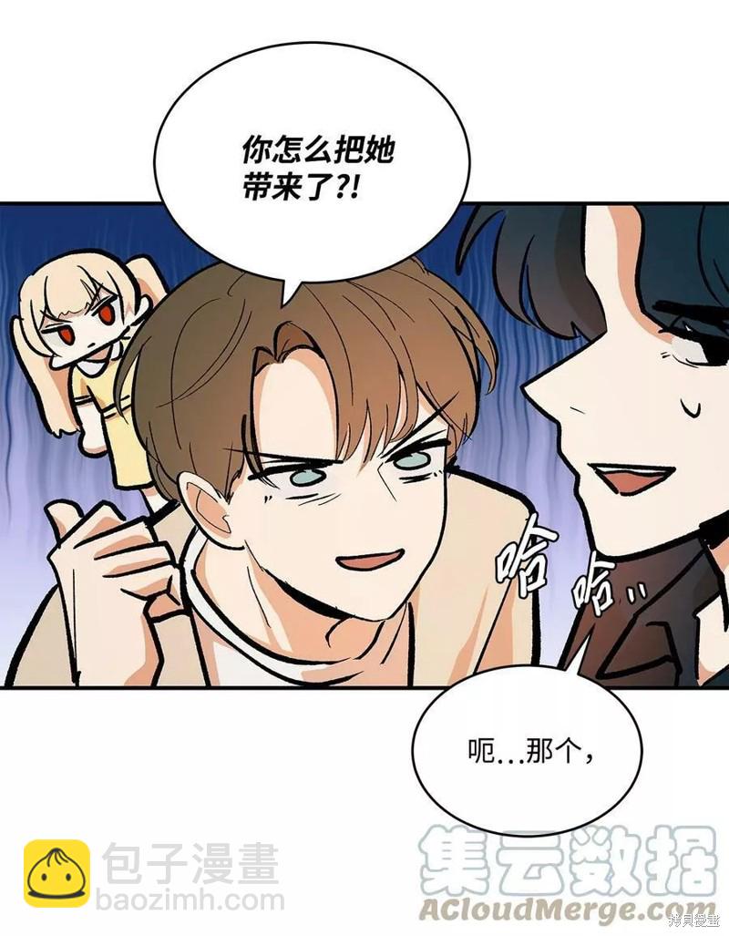 《变成男孩子的我如何攻略男神》第31话 第6页
